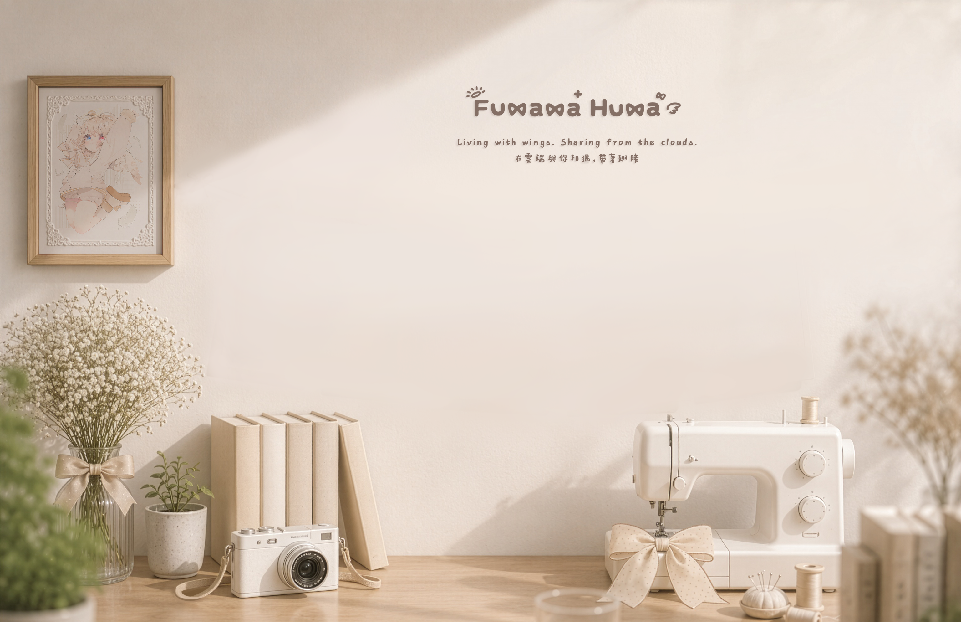 Fuwawa Huwa 首頁背景