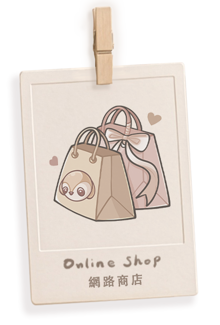 Online Shop 網路商店